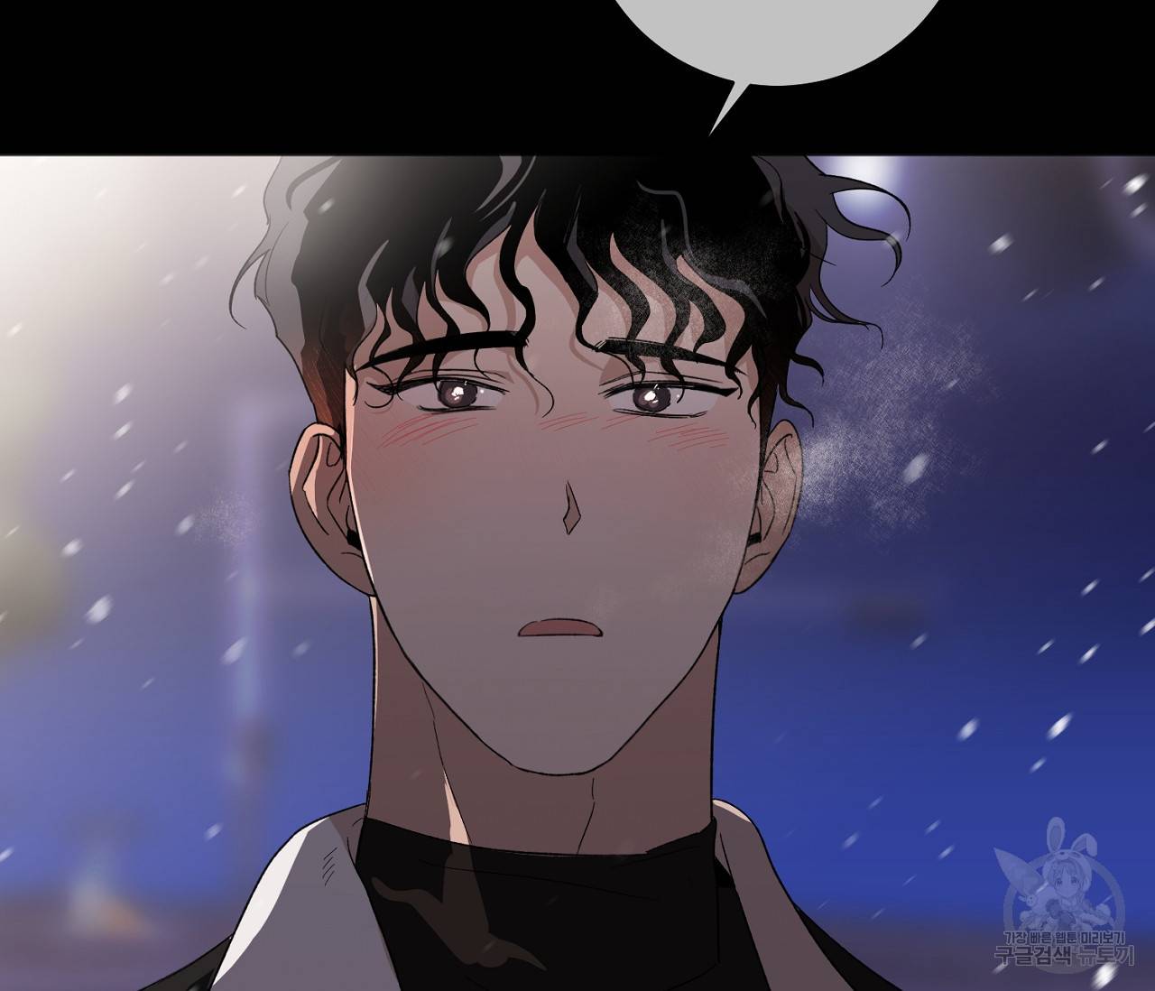 러브 온에어 7화 116