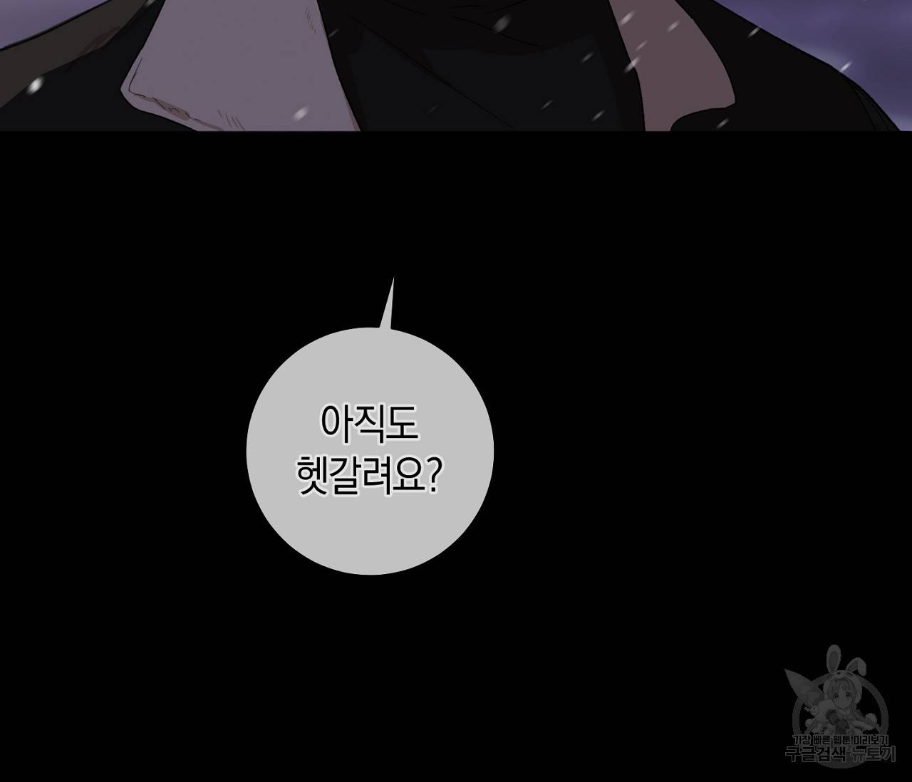 러브 온에어 7화 117