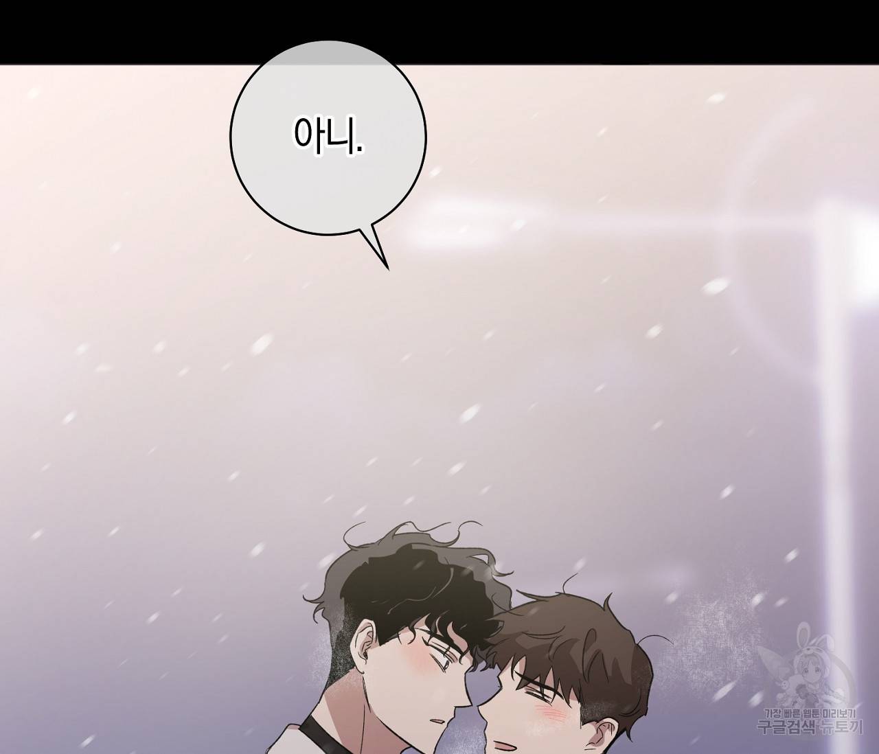 러브 온에어 7화 121
