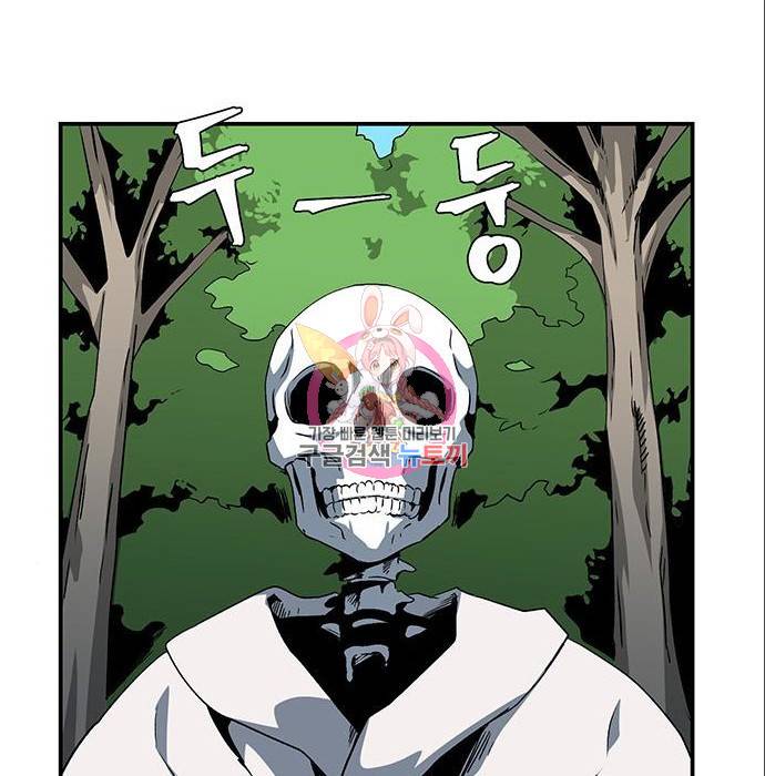 마왕까지 한 걸음 71화 1