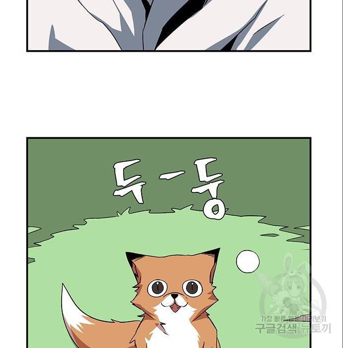 마왕까지 한 걸음 71화 2