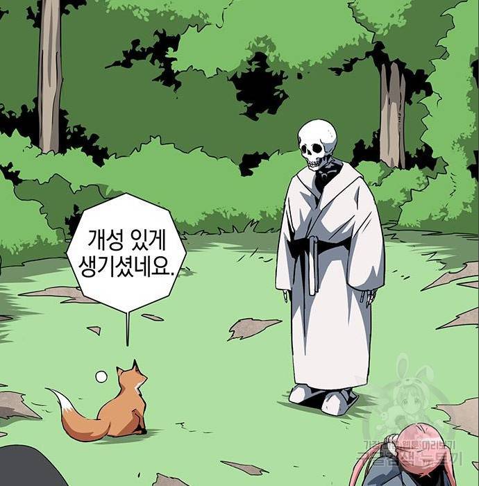 마왕까지 한 걸음 71화 4