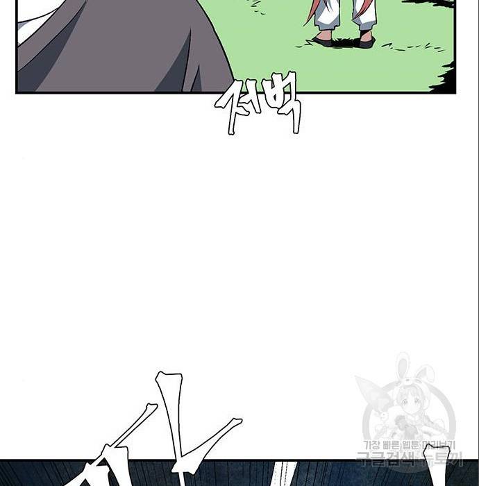 마왕까지 한 걸음 71화 11