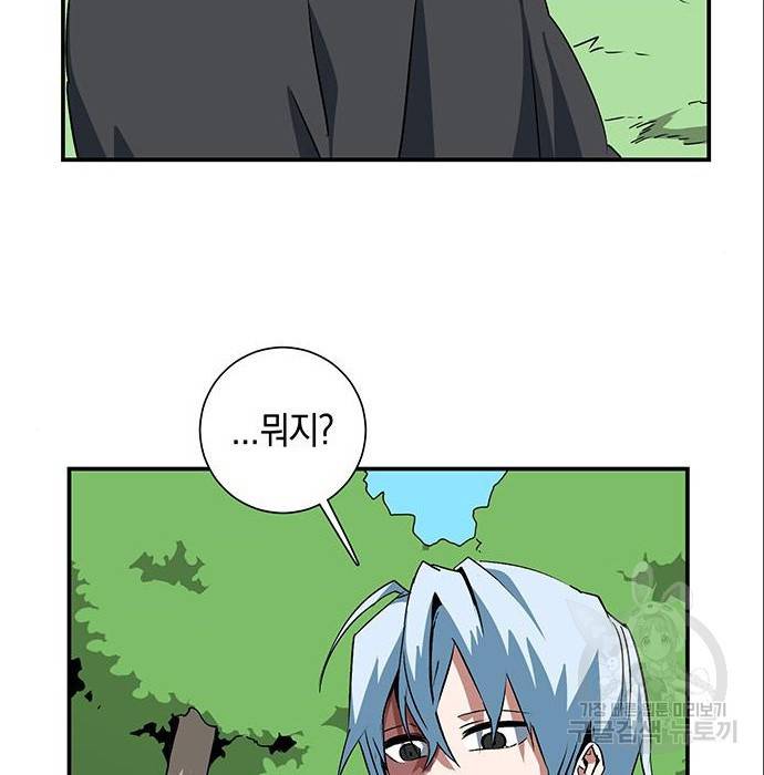 마왕까지 한 걸음 71화 15