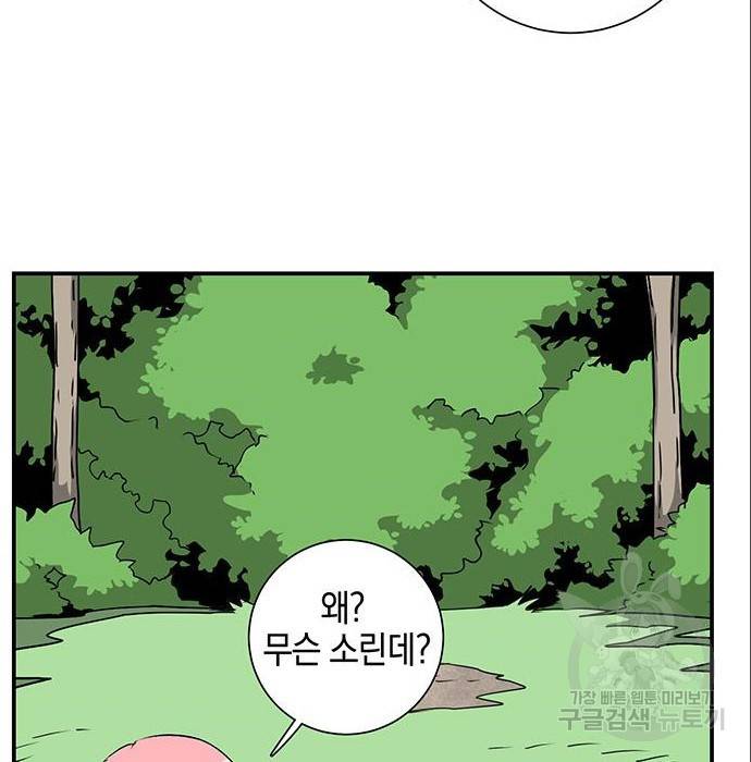 마왕까지 한 걸음 71화 17