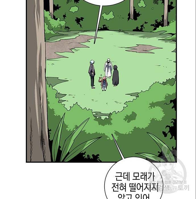 마왕까지 한 걸음 71화 20