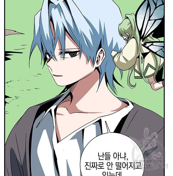 마왕까지 한 걸음 71화 22