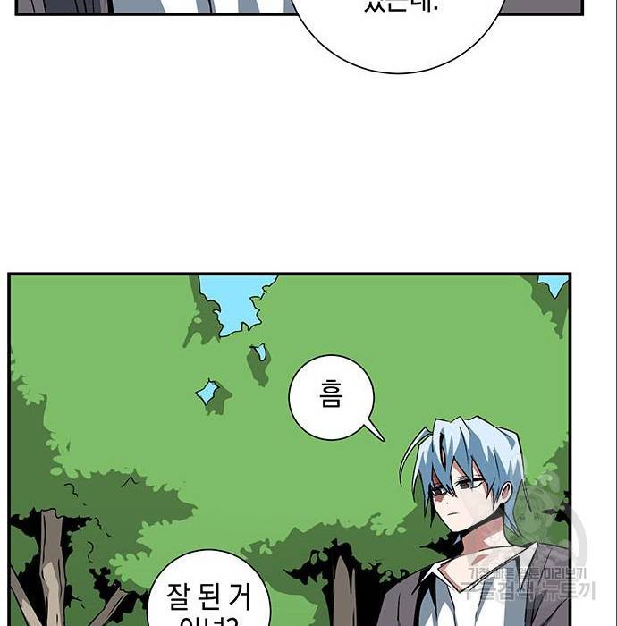 마왕까지 한 걸음 71화 23