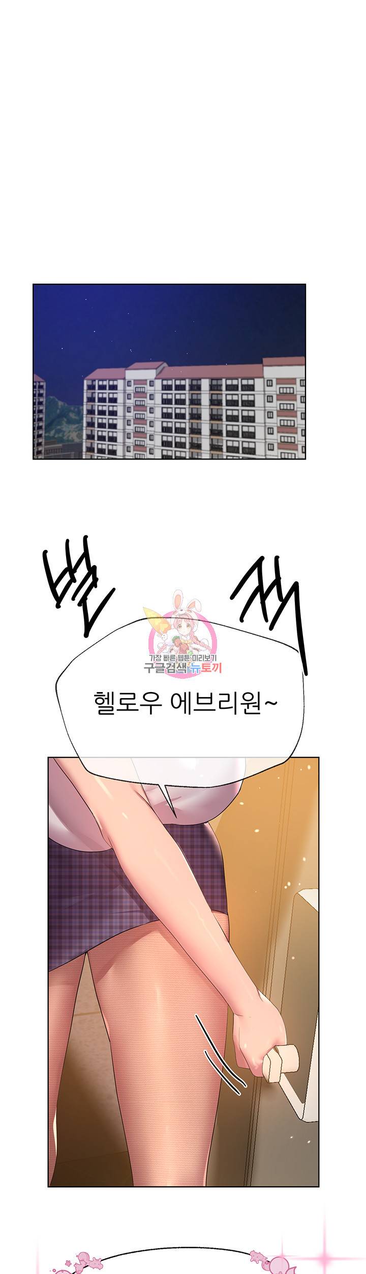 누나의 친구들 38화 1