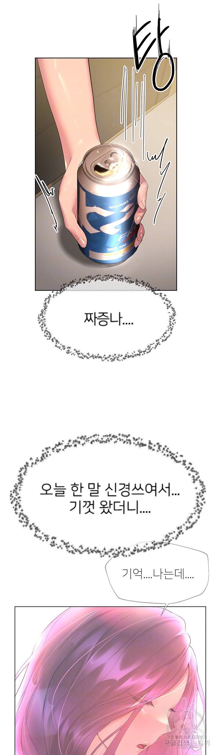 누나의 친구들 38화 6