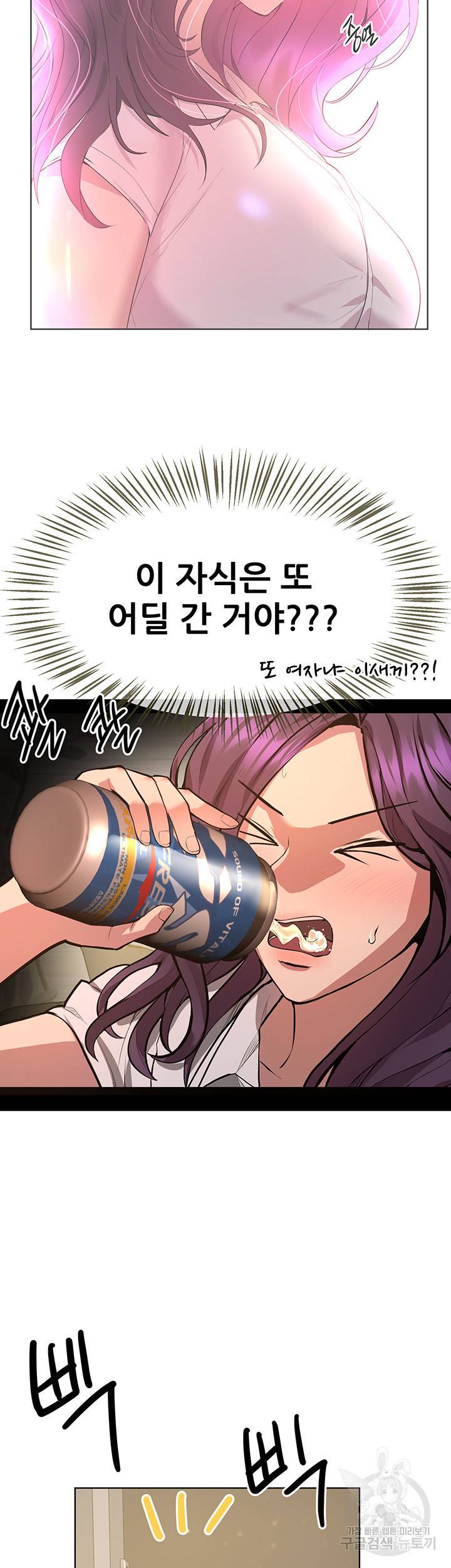 누나의 친구들 38화 7