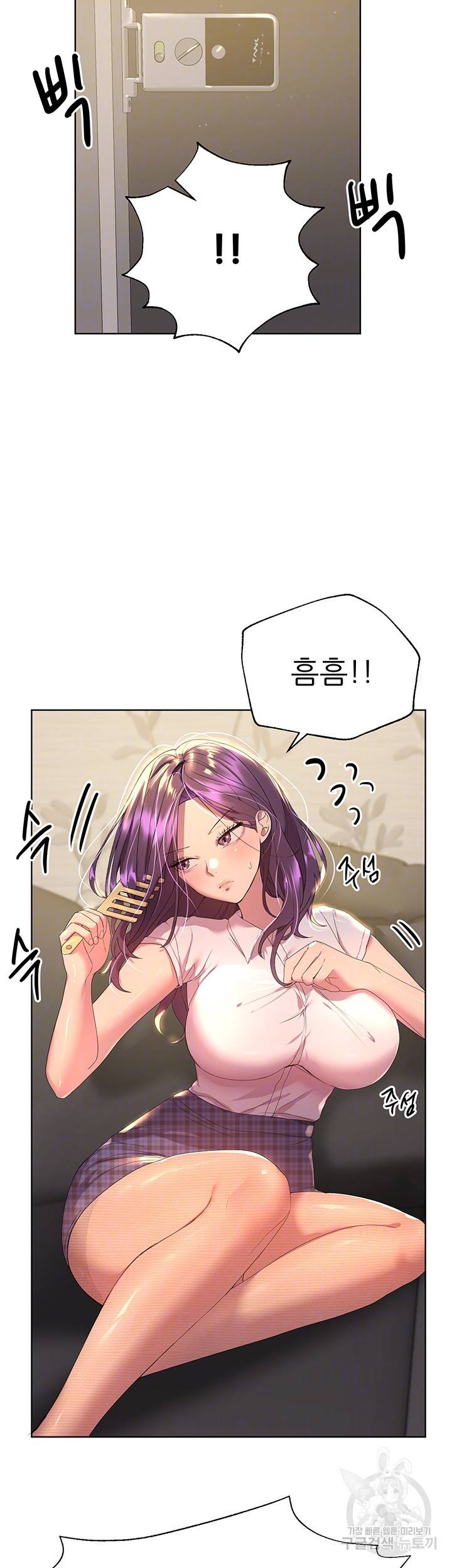 누나의 친구들 38화 8
