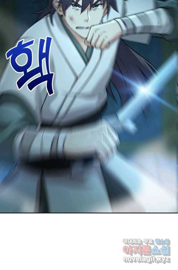 소오강호 111화 20