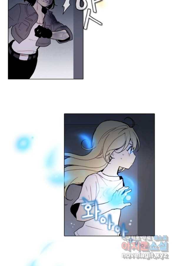 엔드와 세이브 211화 마지막(8) 2