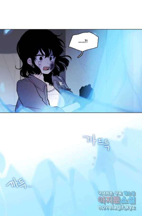 엔드와 세이브 211화 마지막(8) 4
