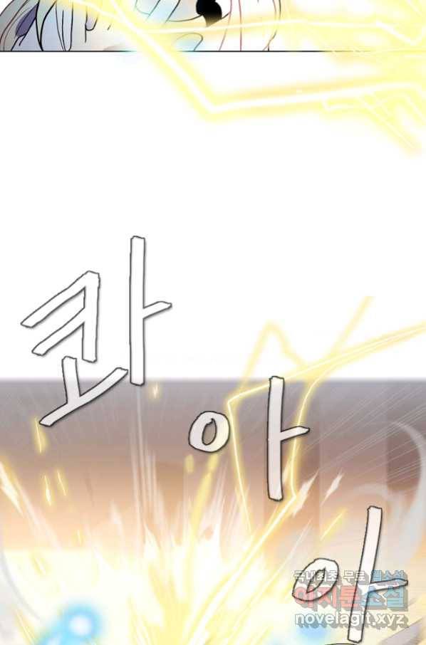 엔드와 세이브 211화 마지막(8) 7