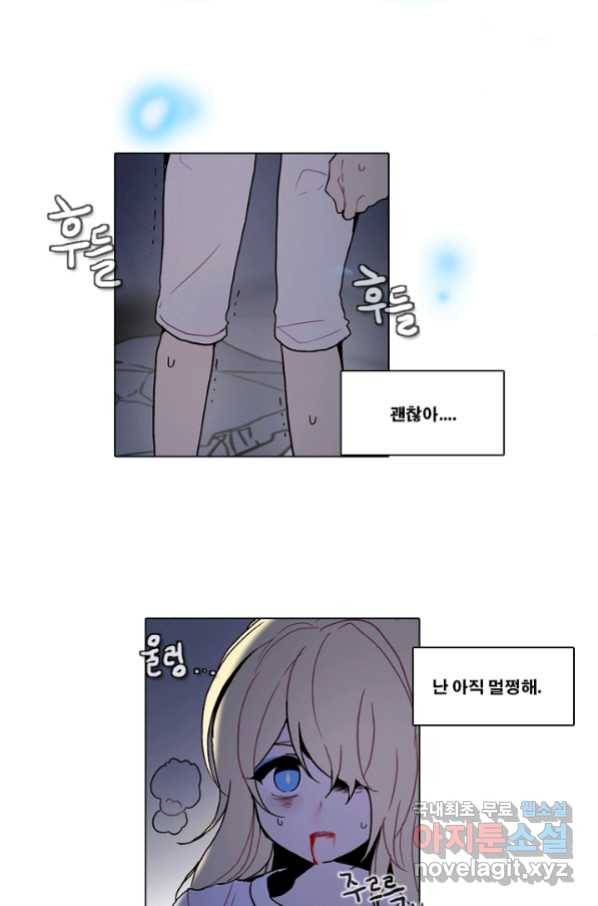 엔드와 세이브 211화 마지막(8) 10