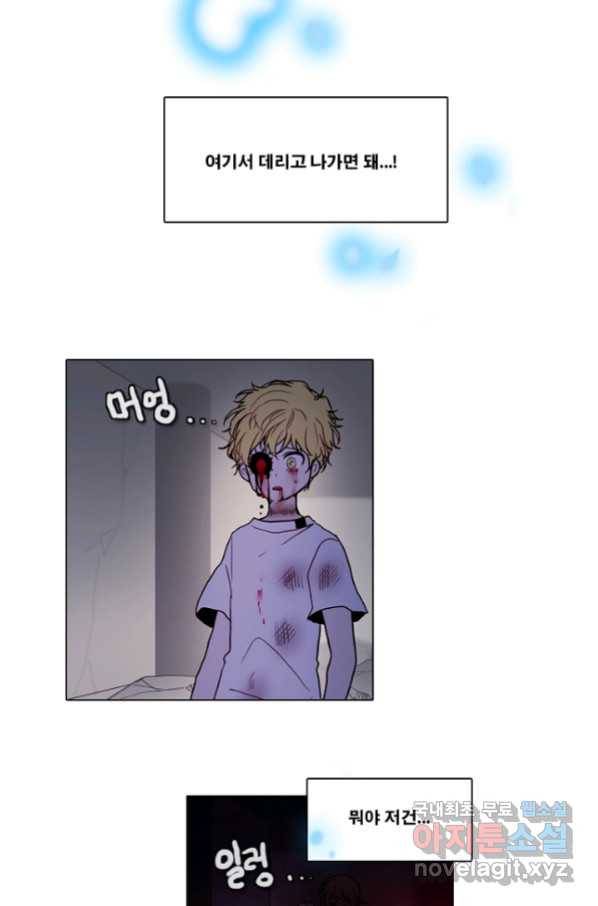 엔드와 세이브 211화 마지막(8) 12