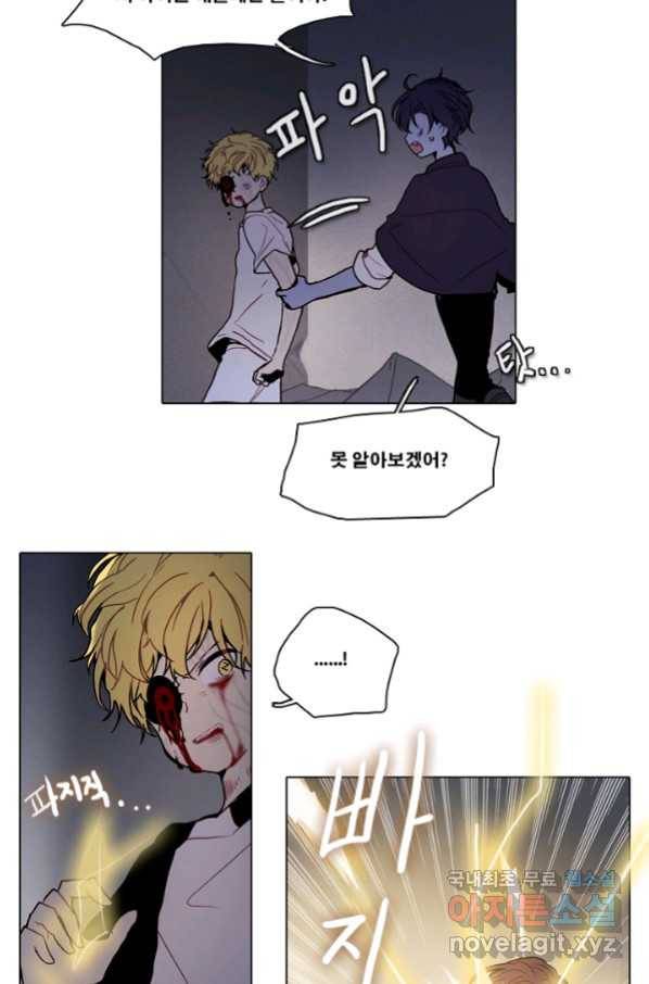 엔드와 세이브 211화 마지막(8) 14