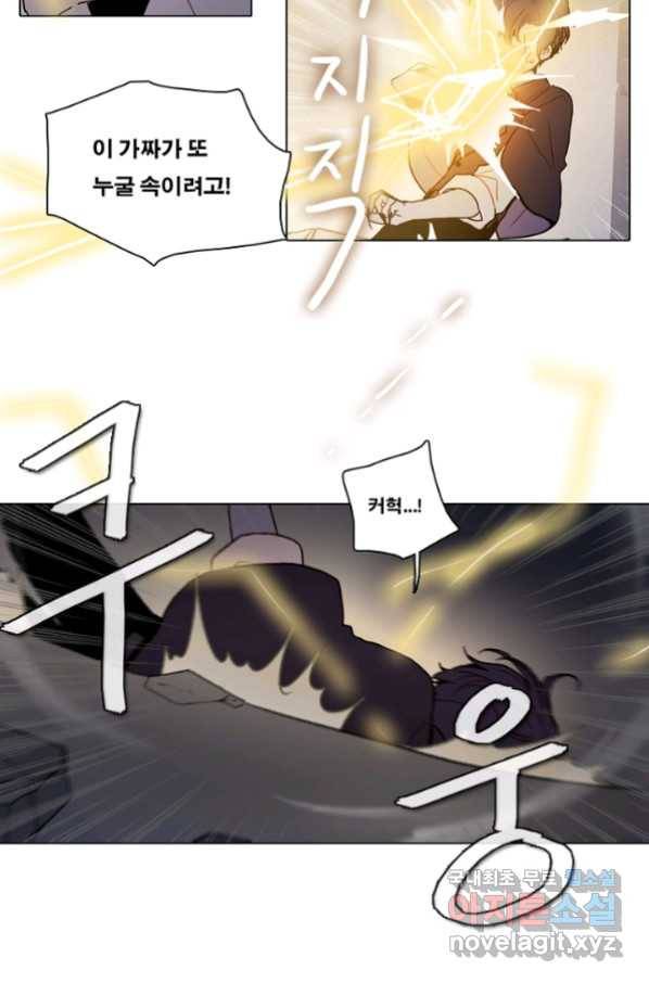 엔드와 세이브 211화 마지막(8) 15