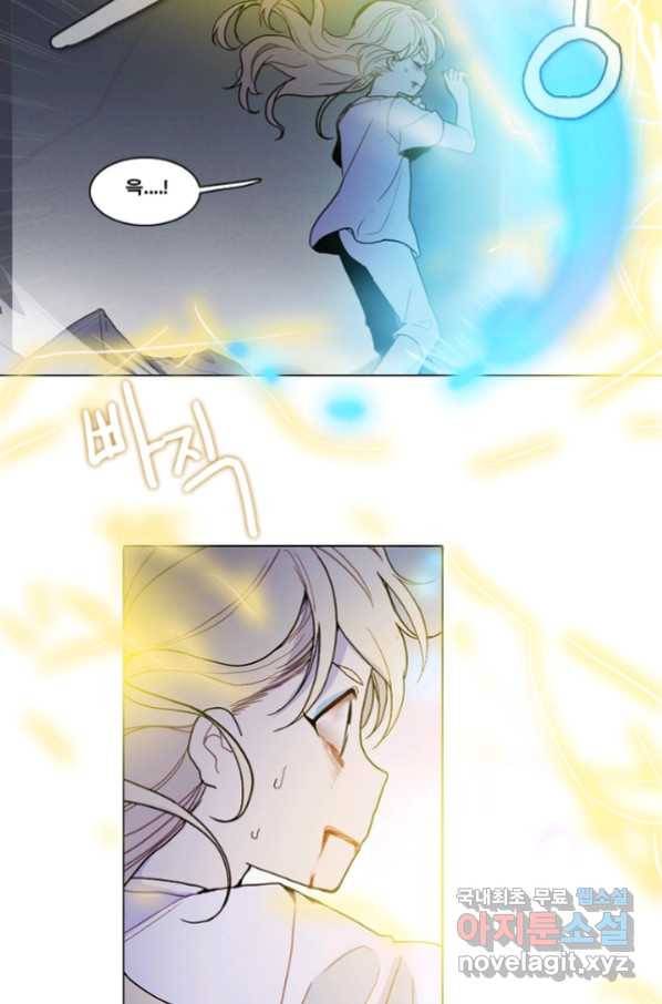 엔드와 세이브 211화 마지막(8) 22