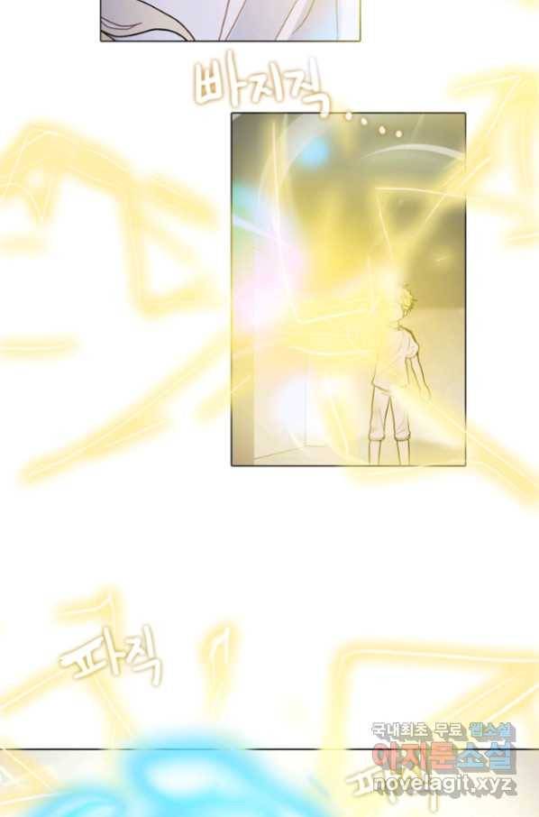 엔드와 세이브 211화 마지막(8) 23