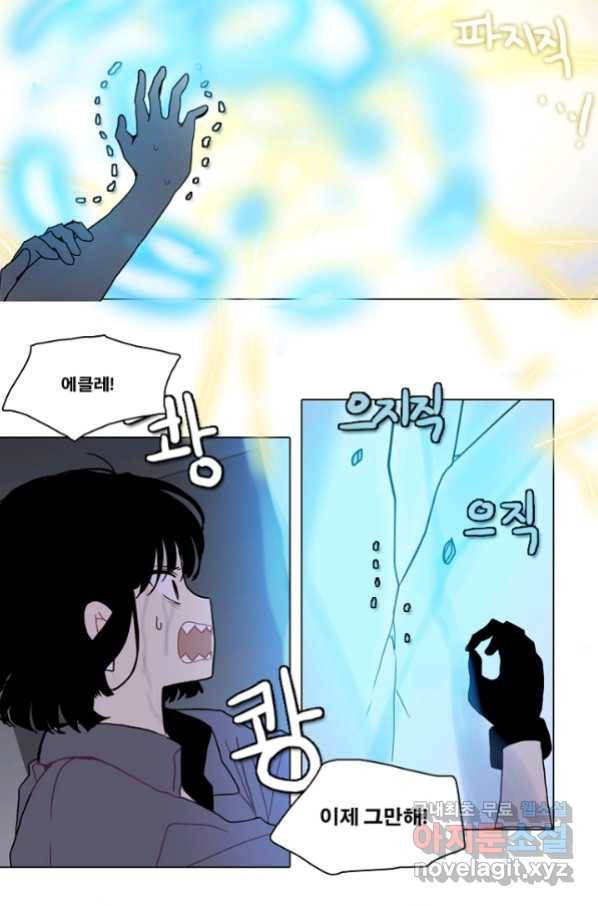 엔드와 세이브 211화 마지막(8) 24