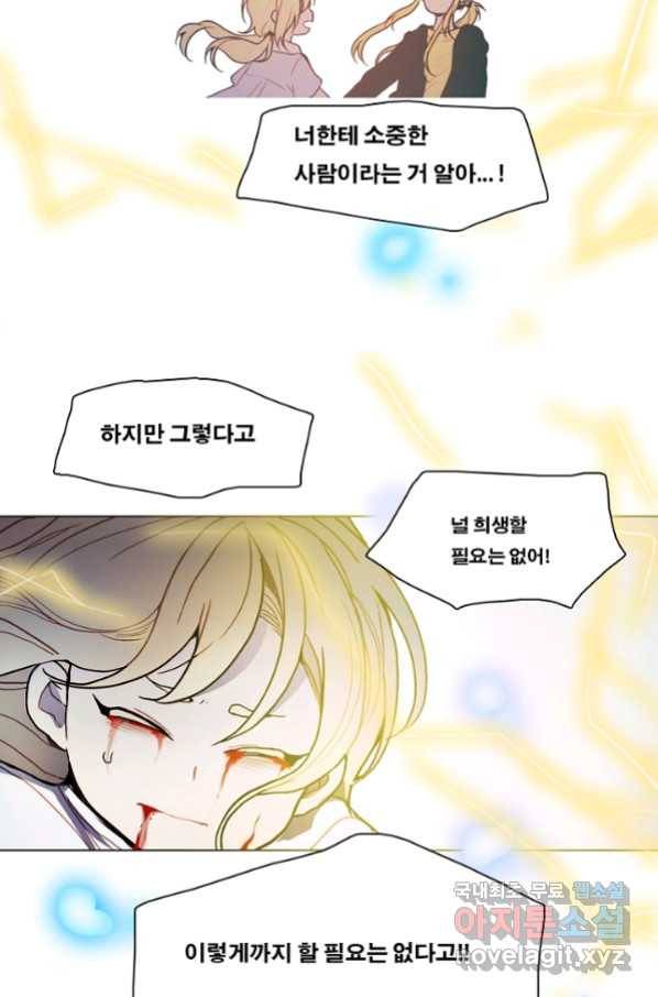 엔드와 세이브 211화 마지막(8) 26