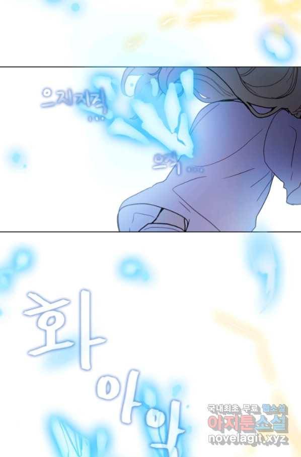 엔드와 세이브 211화 마지막(8) 28