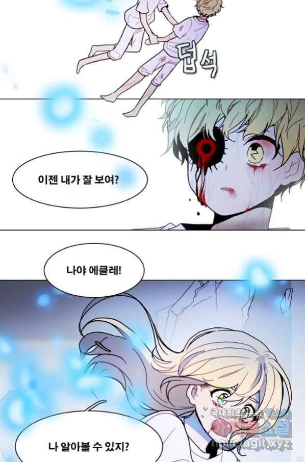 엔드와 세이브 211화 마지막(8) 34
