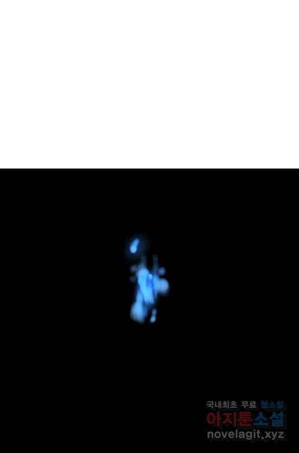 엔드와 세이브 211화 마지막(8) 43
