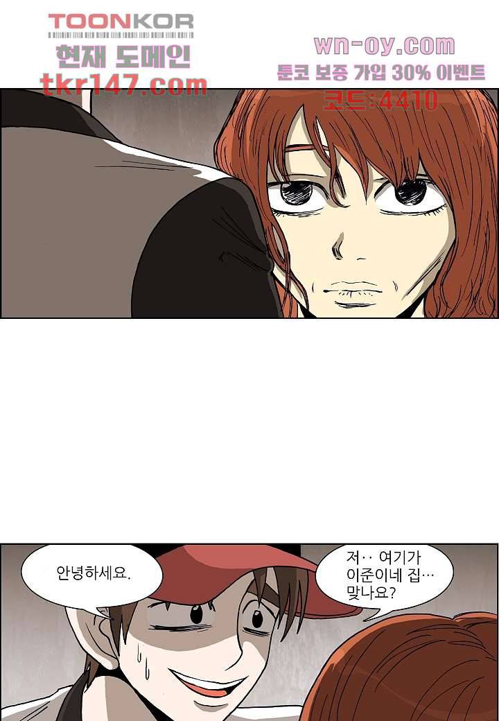 괴담도시 3부 4화 3