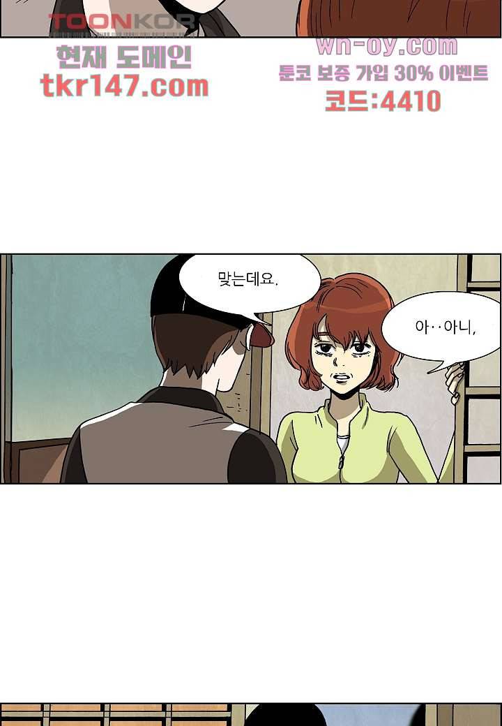 괴담도시 3부 4화 4