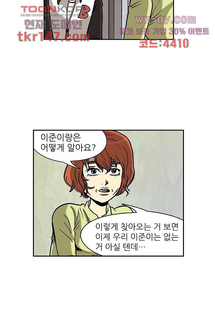 괴담도시 3부 4화 9