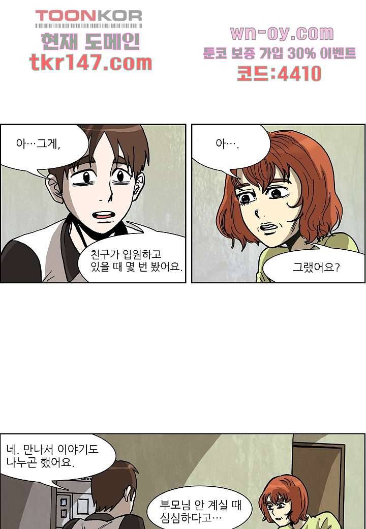 괴담도시 3부 4화 10
