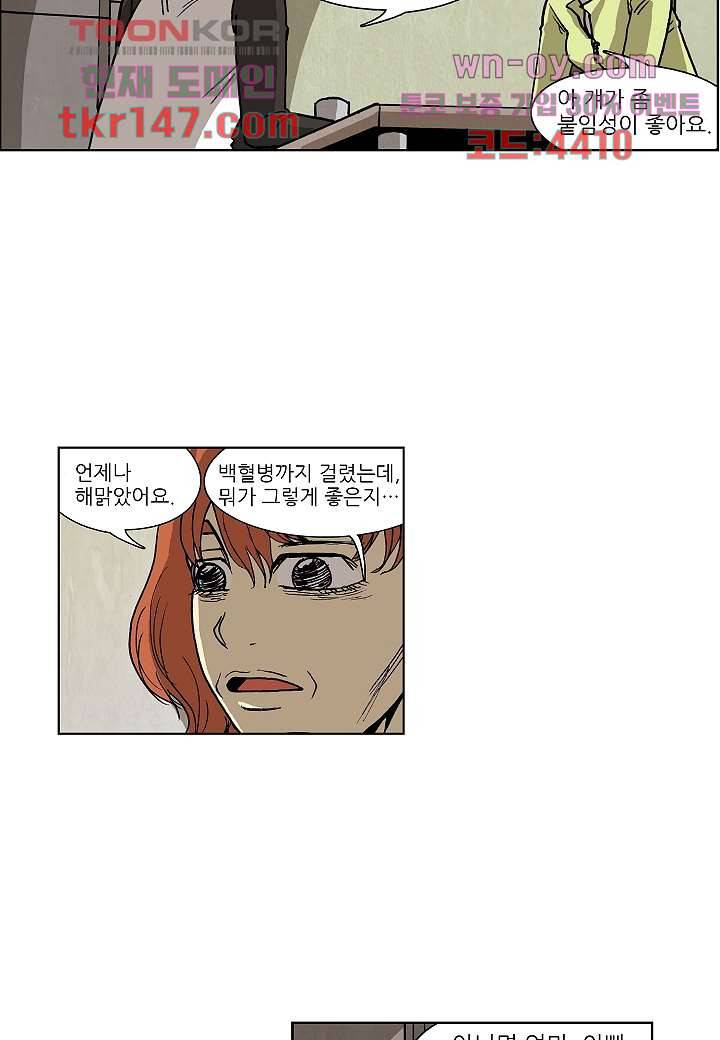 괴담도시 3부 4화 11