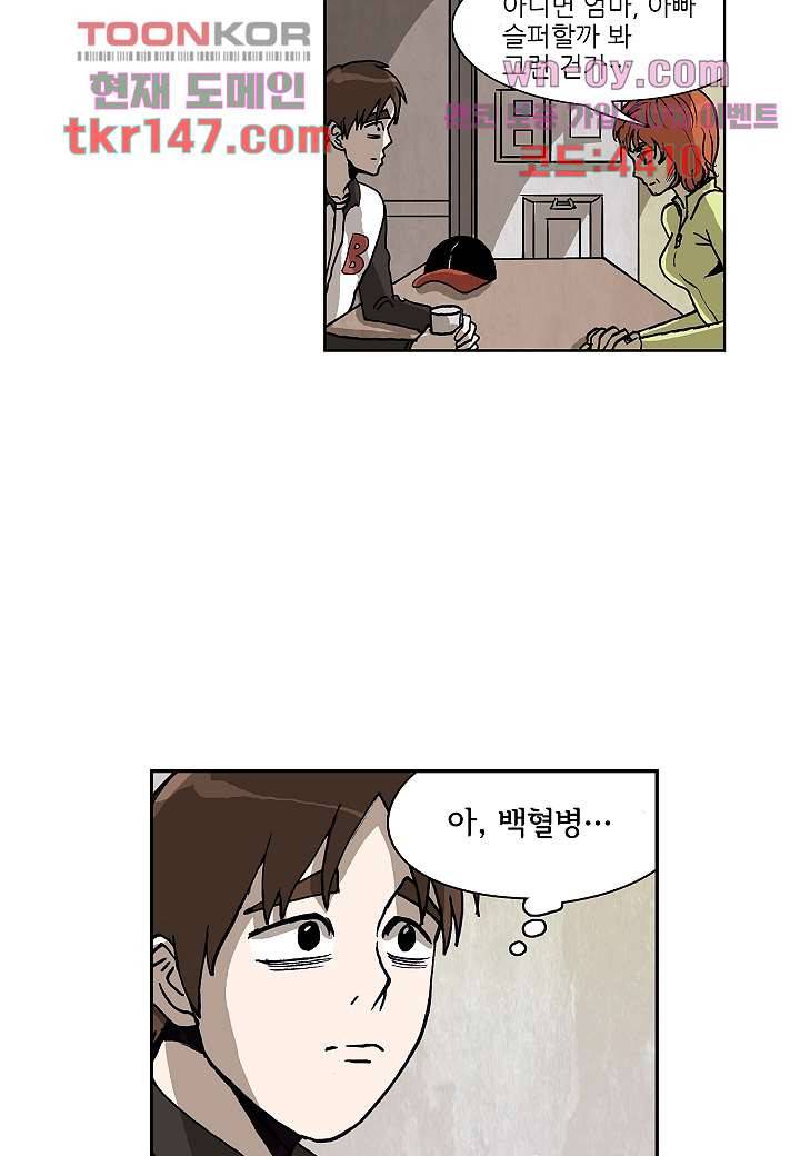 괴담도시 3부 4화 12