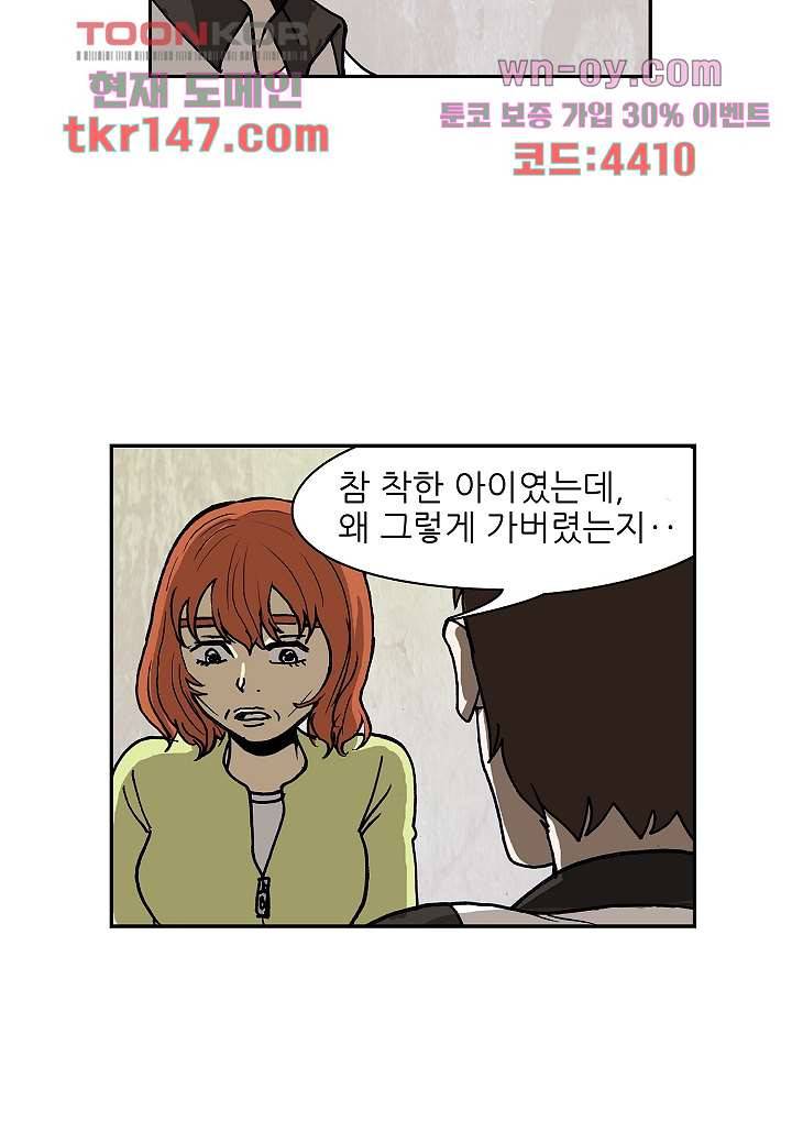괴담도시 3부 4화 13