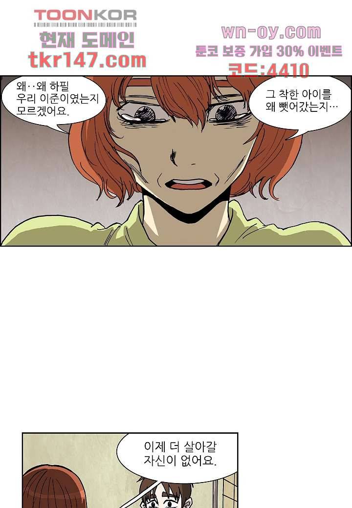 괴담도시 3부 4화 14