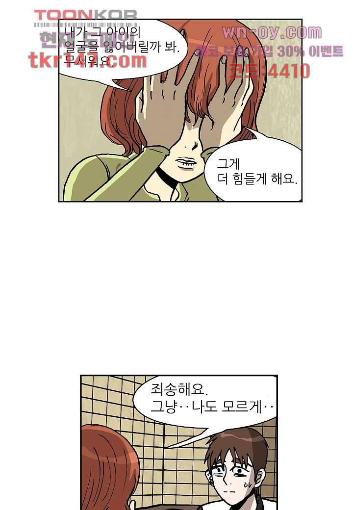 괴담도시 3부 4화 16