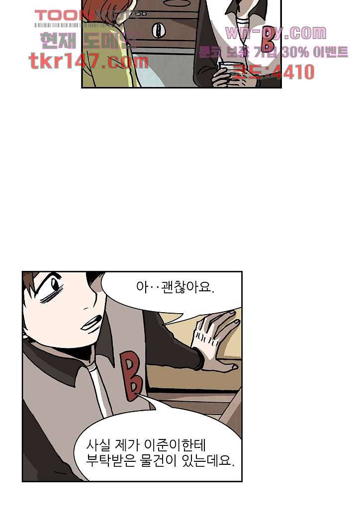 괴담도시 3부 4화 17