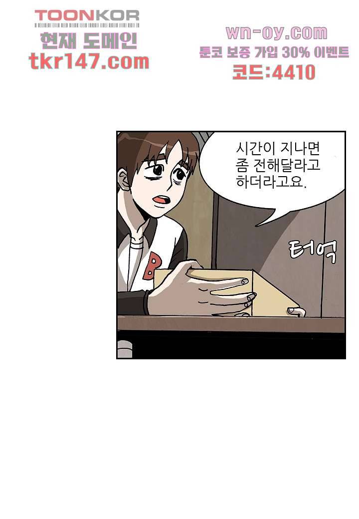괴담도시 3부 4화 18