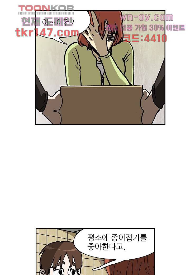 괴담도시 3부 4화 19