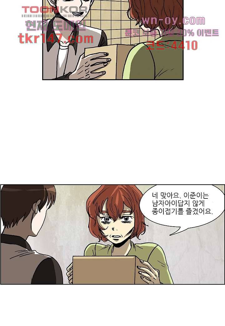 괴담도시 3부 4화 20