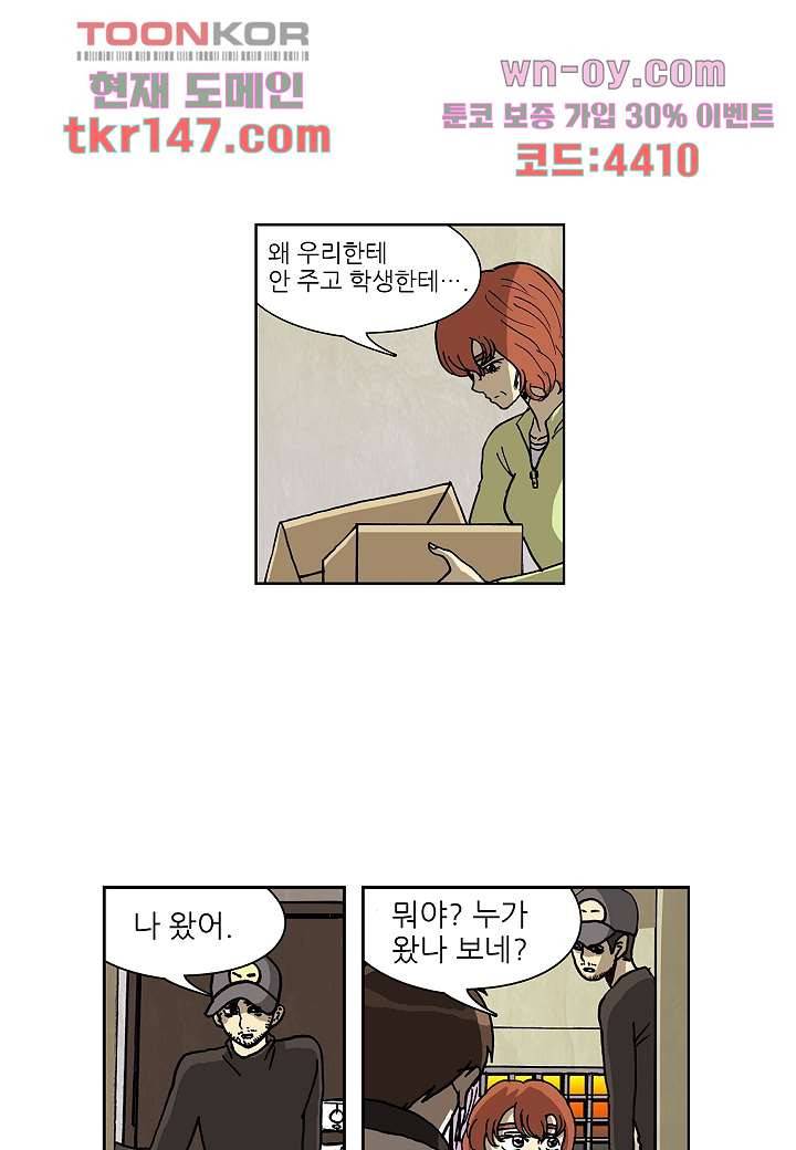 괴담도시 3부 4화 21