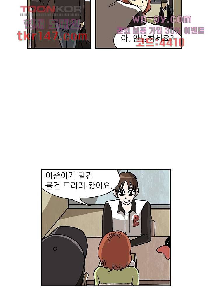 괴담도시 3부 4화 22