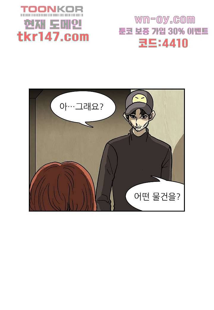 괴담도시 3부 4화 23