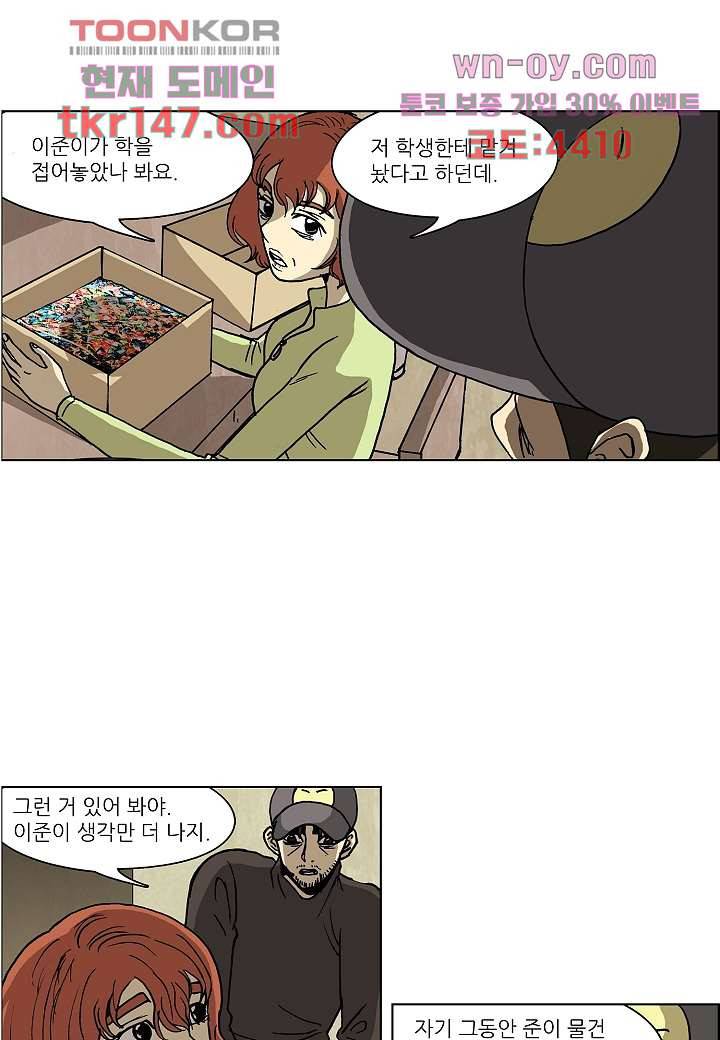 괴담도시 3부 4화 24