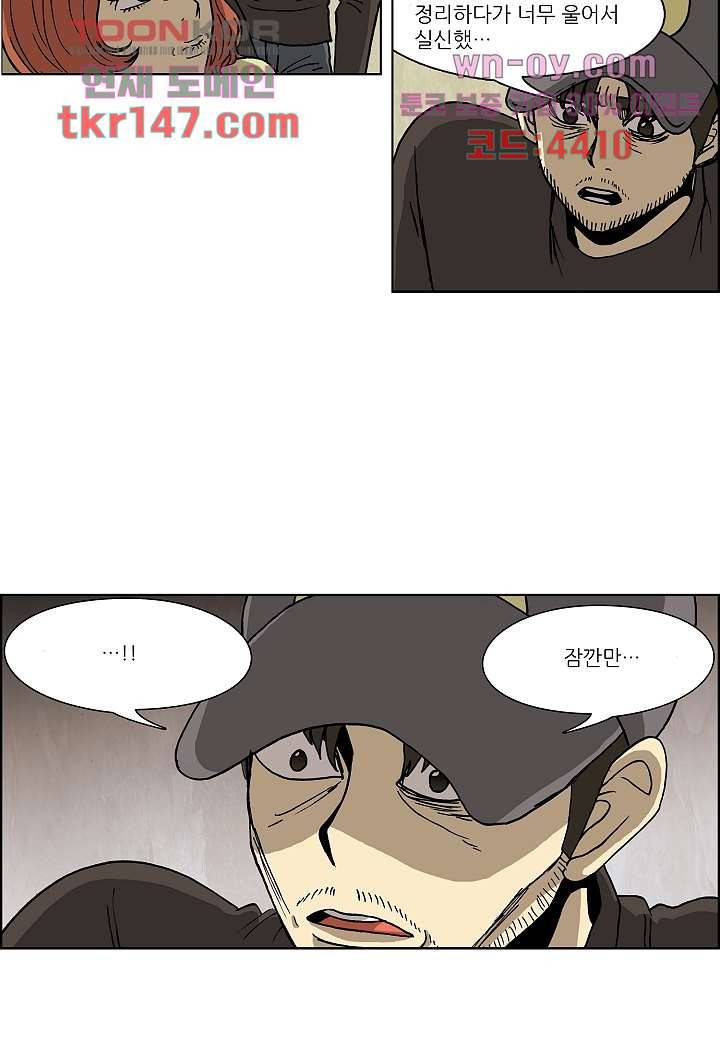 괴담도시 3부 4화 25