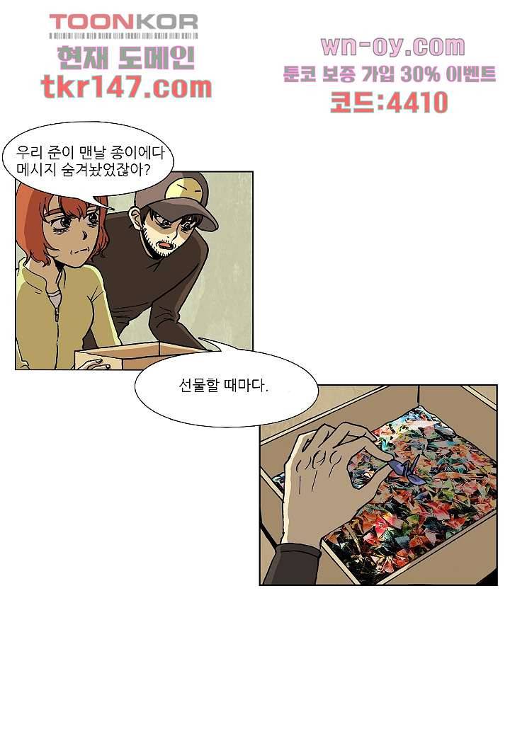 괴담도시 3부 4화 26